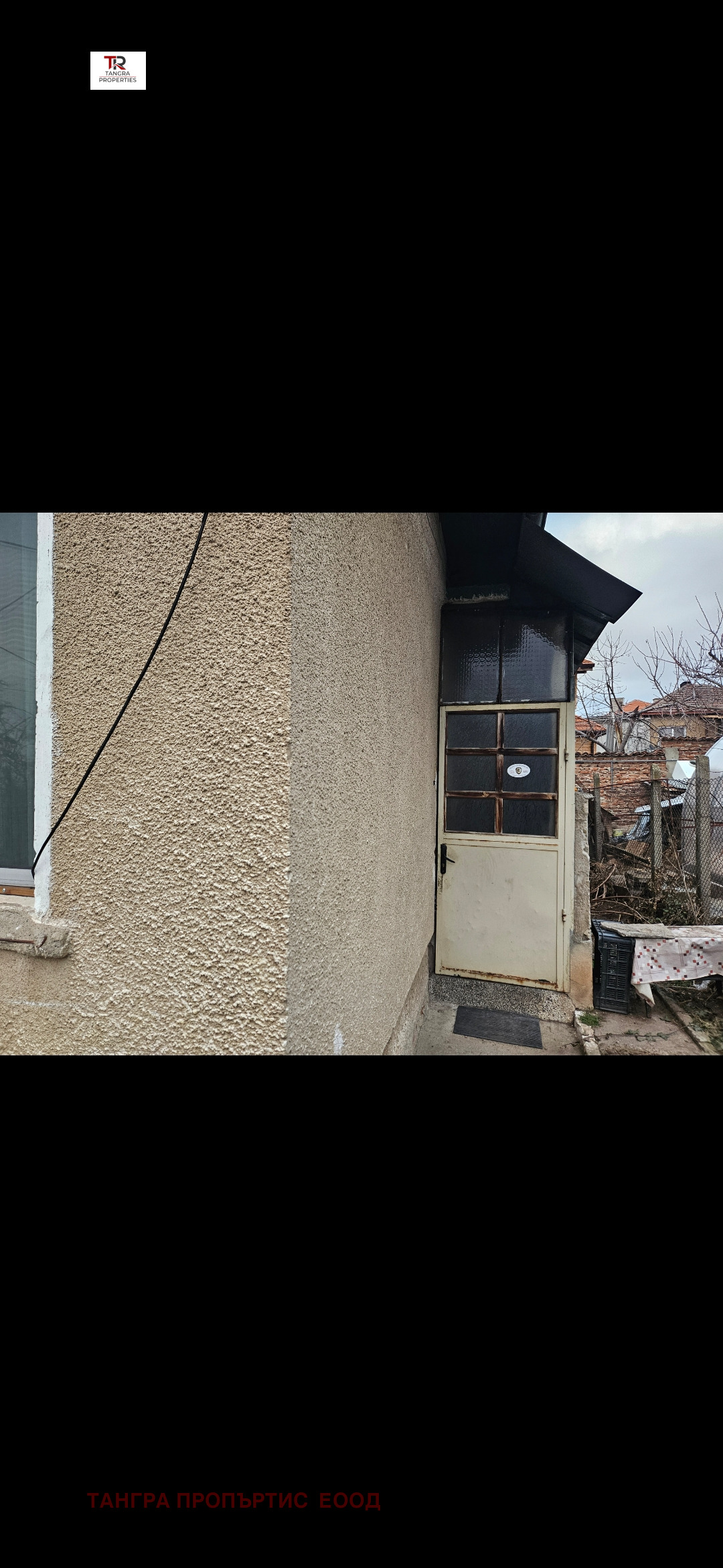 Продава КЪЩА | Imot.bg — изображение 4