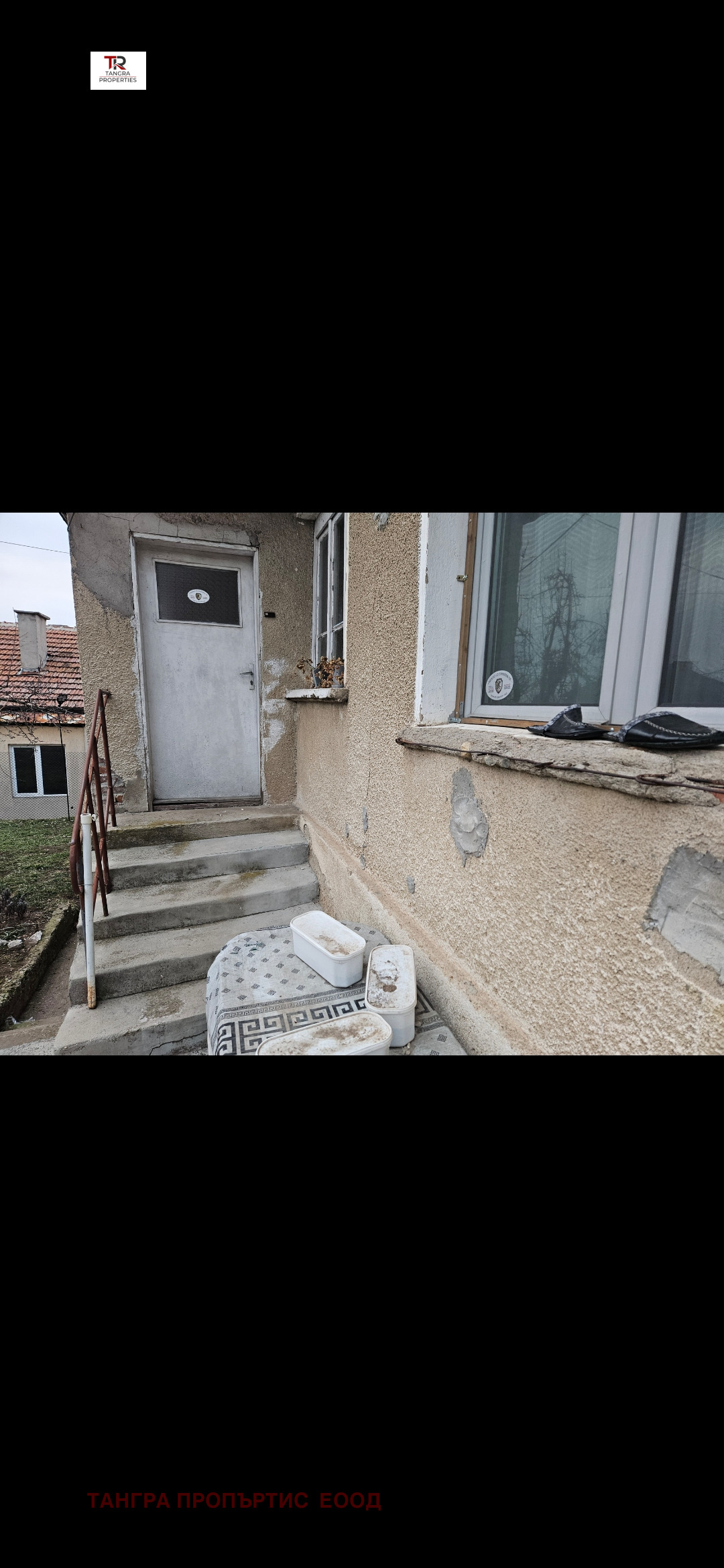 Продава КЪЩА | Imot.bg — изображение 5