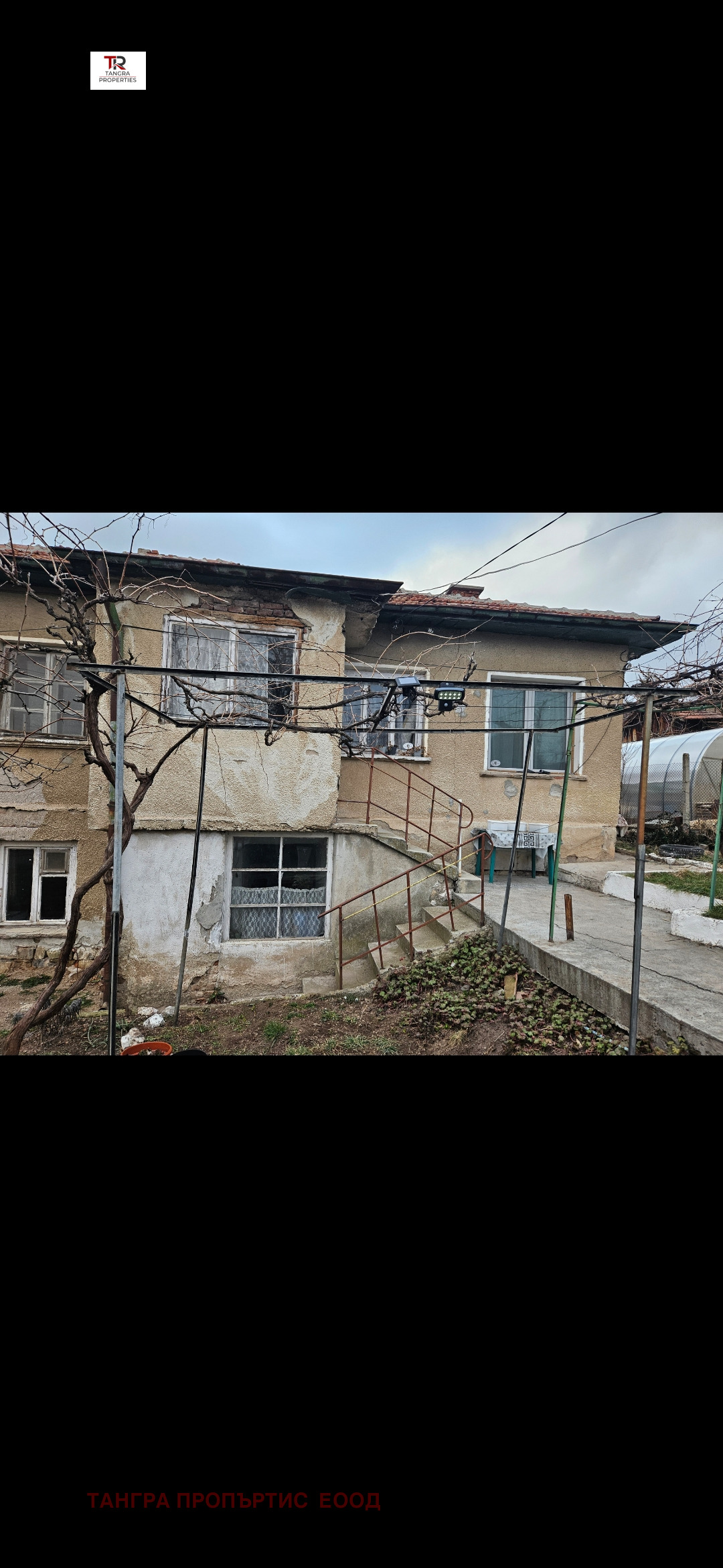 Продава КЪЩА | Imot.bg — изображение 3