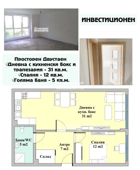 Продажба на двустайни апартаменти в град Пловдив — страница 10 - изображение 7 