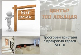 2 makuuhuonetta Tsentar, Plovdiv