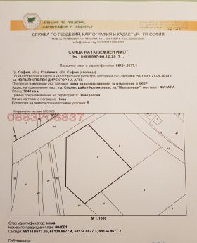 Complot Malașevți, Sofia 1