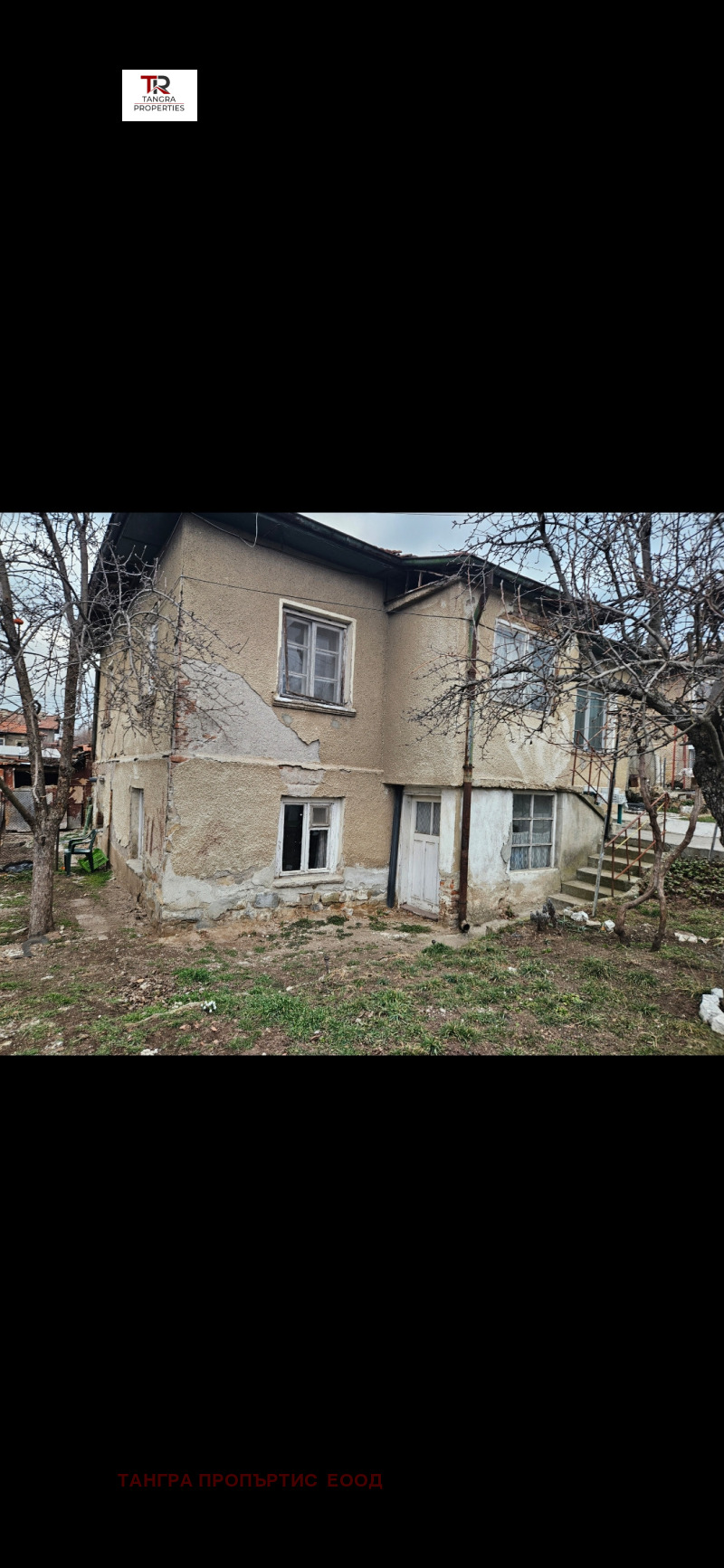 Продава КЪЩА, гр. Радомир, област Перник, снимка 2 - Къщи - 49030643