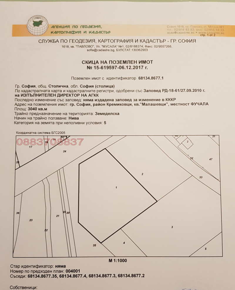 À vendre  Parcelle Sofia , Malachevtsi , 3040 m² | 30925412