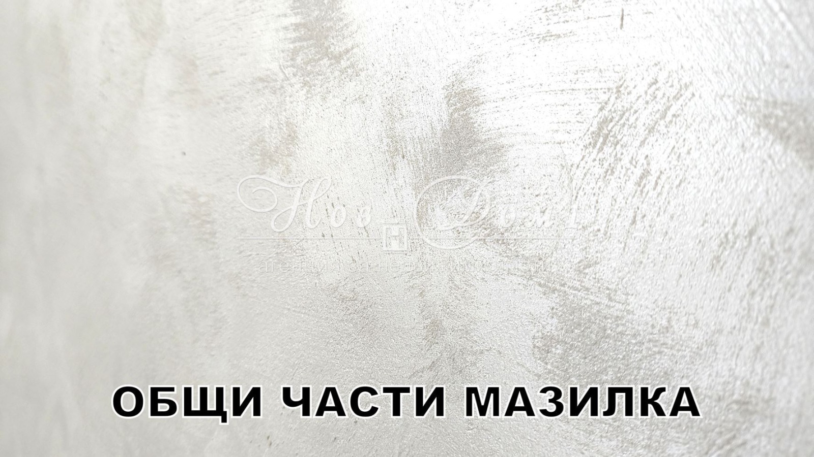 Продава 2-СТАЕН, гр. София, Обеля, снимка 7 - Апартаменти - 55315097