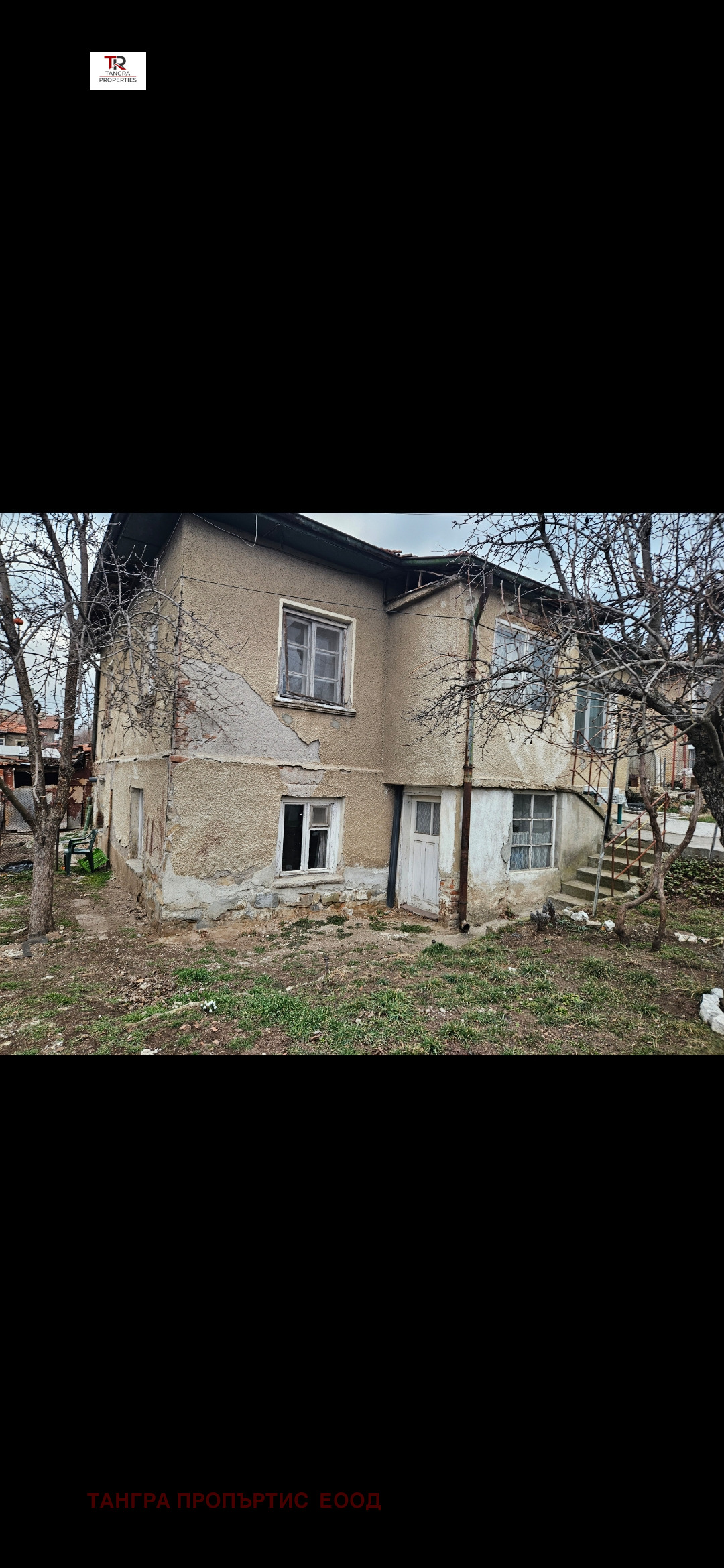 Продава КЪЩА, гр. Радомир, област Перник, снимка 2 - Къщи - 53158517