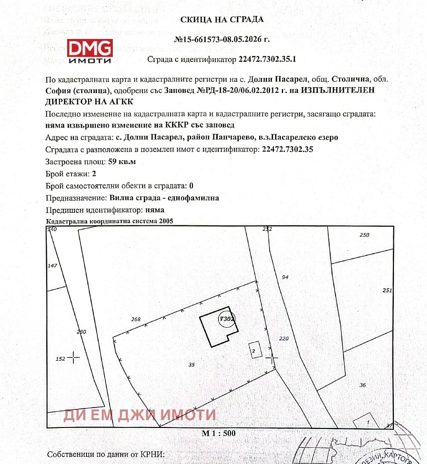 Продава КЪЩА, гр. София, с. Долни Пасарел, снимка 12 - Къщи - 56092938