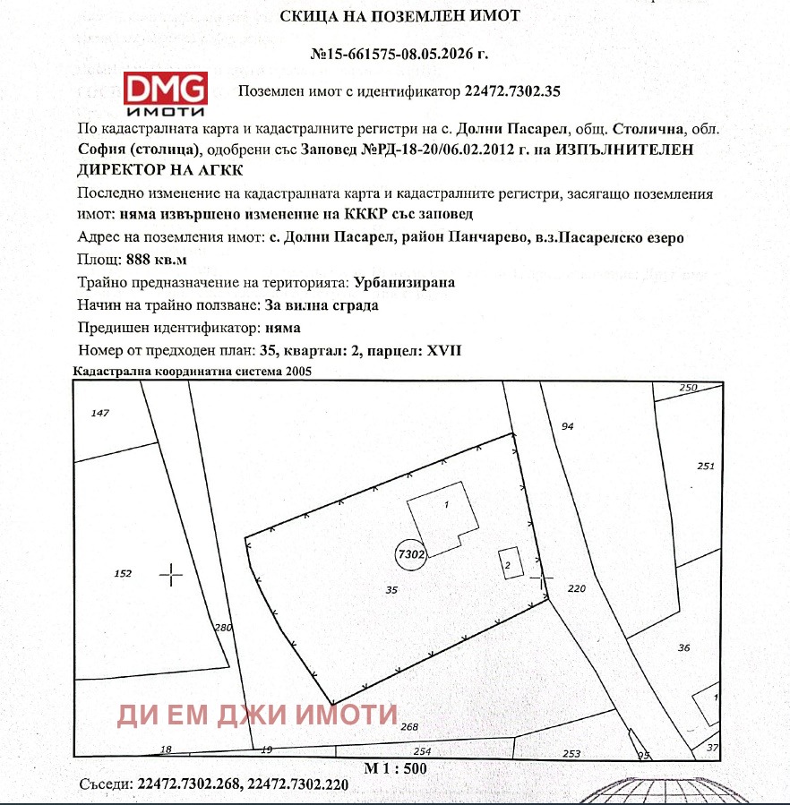 Продава КЪЩА, гр. София, с. Долни Пасарел, снимка 11 - Къщи - 56092938