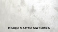Продава 2-СТАЕН, гр. София, Обеля, снимка 7