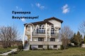 Продава КЪЩА, с. Алдомировци, област София област, снимка 1