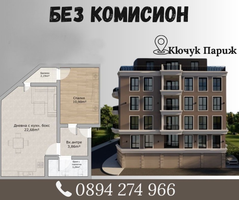 Продава 2-СТАЕН, гр. Пловдив, Кючук Париж, снимка 1 - Aпартаменти - 48153367