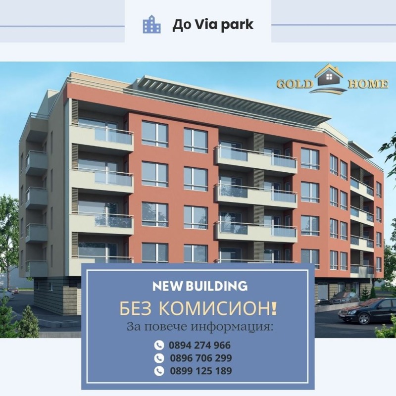 Продава 2-СТАЕН, гр. Пловдив, Южен, снимка 1 - Aпартаменти - 48318199