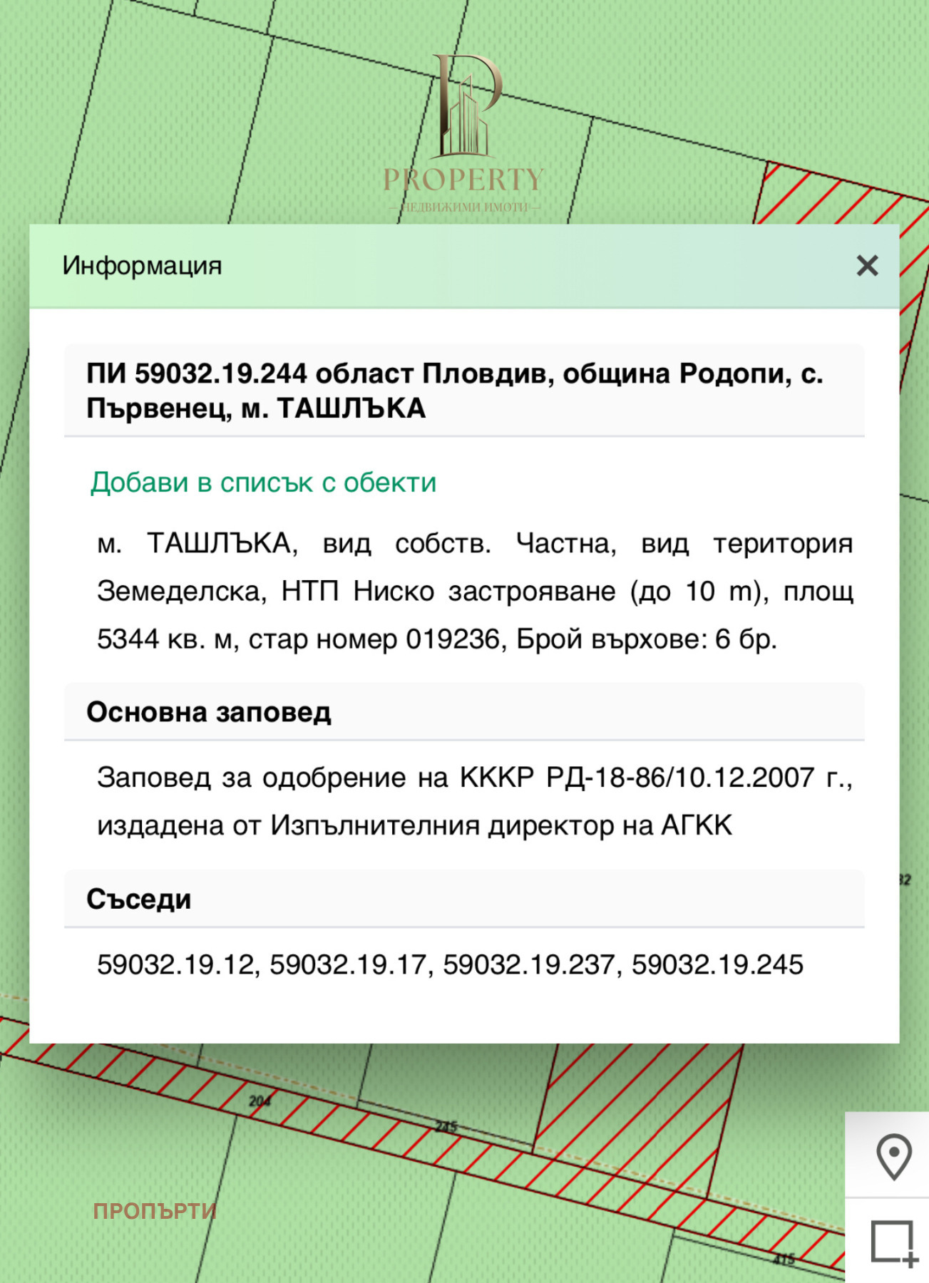 Продава ПАРЦЕЛ, с. Първенец, област Пловдив, снимка 5 - Парцели - 54453422