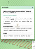 Продава ПАРЦЕЛ, с. Първенец, област Пловдив, снимка 6