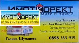 Προς πώληση Οικόπεδο