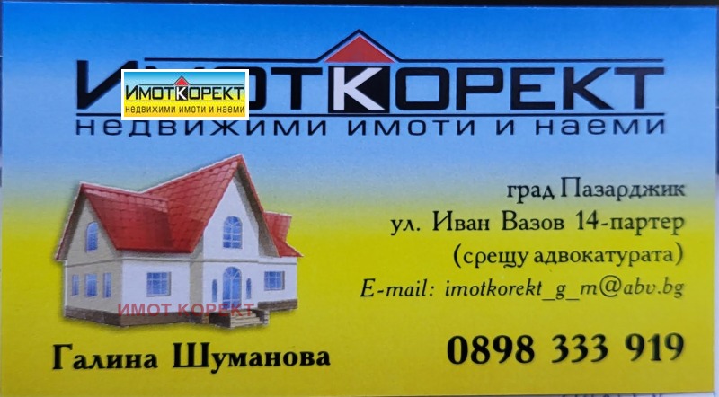 Til salg  Grund region Pazardzhik , Dobrovnitsa , 1074 kvm | 54112100