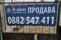 Продава КЪЩА, с. Кичево, област Варна, снимка 13 - Къщи - 42517580