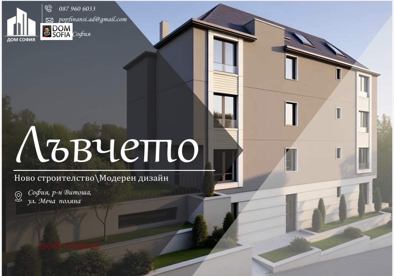 ������� ������, ����� | Imot.bg � ����������� 1