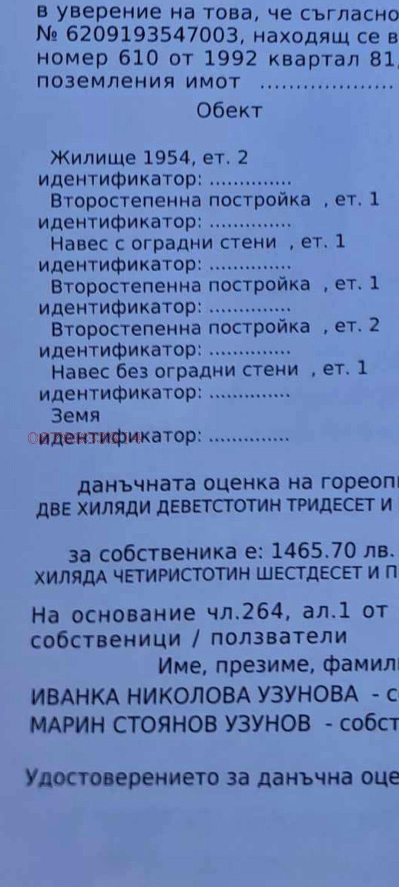 Продава КЪЩА, с. Равногор, област Пазарджик, снимка 13 - Къщи - 52785835