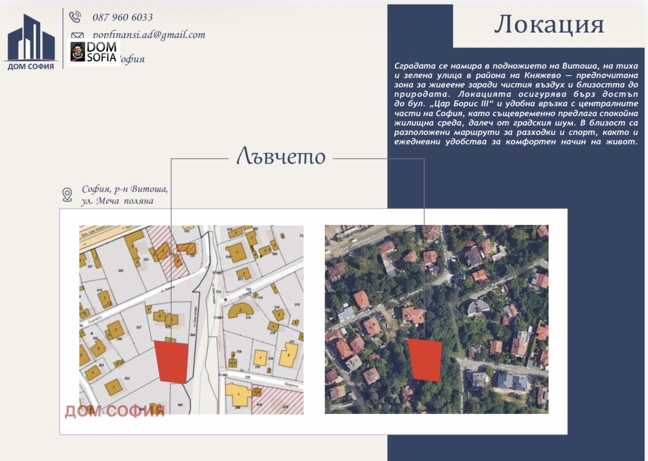 Продава АТЕЛИЕ, ТАВАН, гр. София, м-т Гърдова глава, снимка 5 - Апартаменти - 54297674