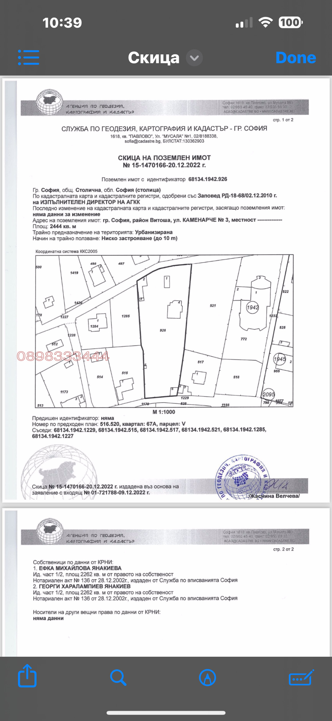Продава КЪЩА, гр. София, Бояна, снимка 2 - Къщи - 53807076
