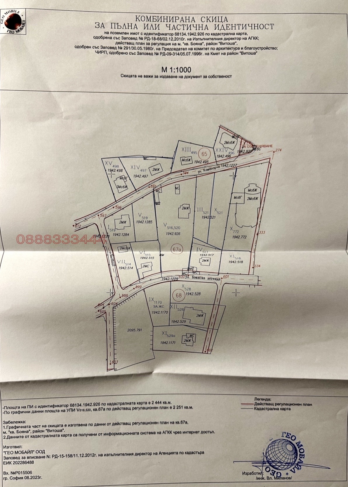 Продава ПАРЦЕЛ, гр. София, Бояна, снимка 2 - Парцели - 53872224