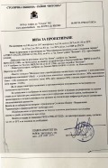 Продава  Парцел град София , Бояна , 2444 кв.м | 34984674