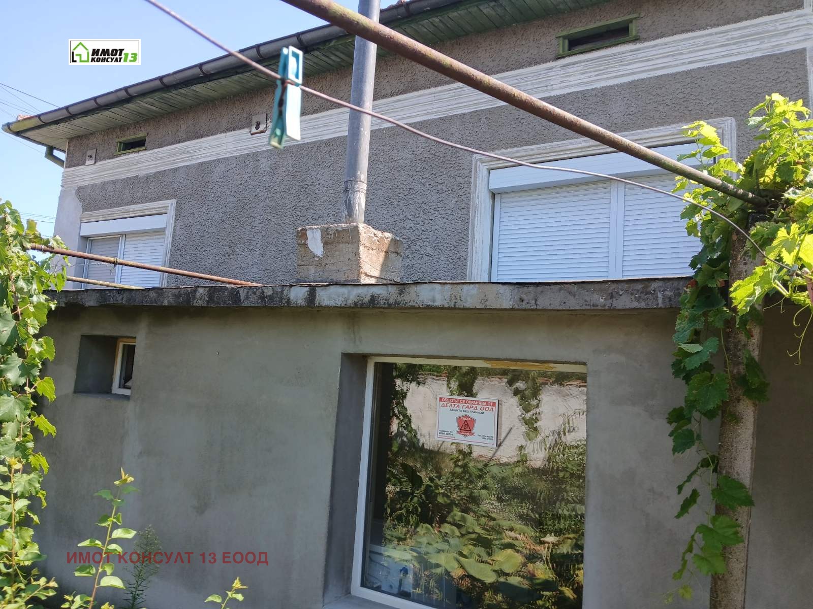 ������� ���� | Imot.bg � ����������� 5