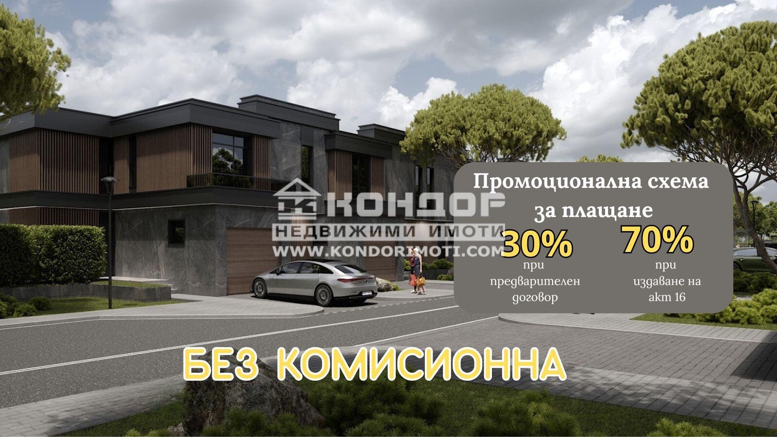Продава КЪЩА, с. Марково, област Пловдив