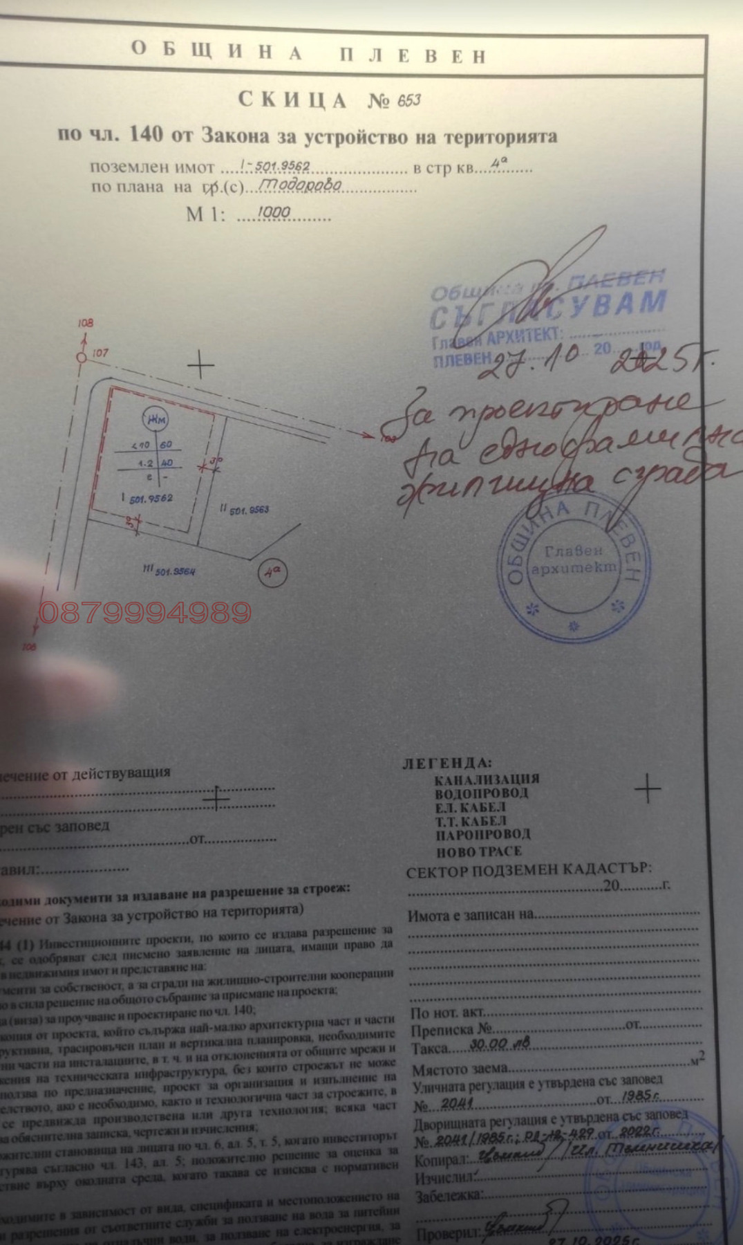 ������� ������ | Imot.bg � ����������� 5