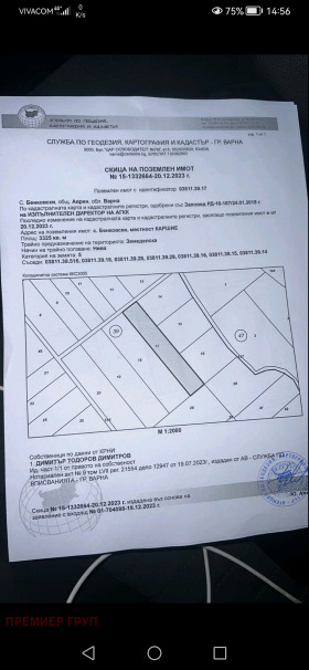 Продажба на земеделски земи в област Варна — страница 3 - изображение 3 