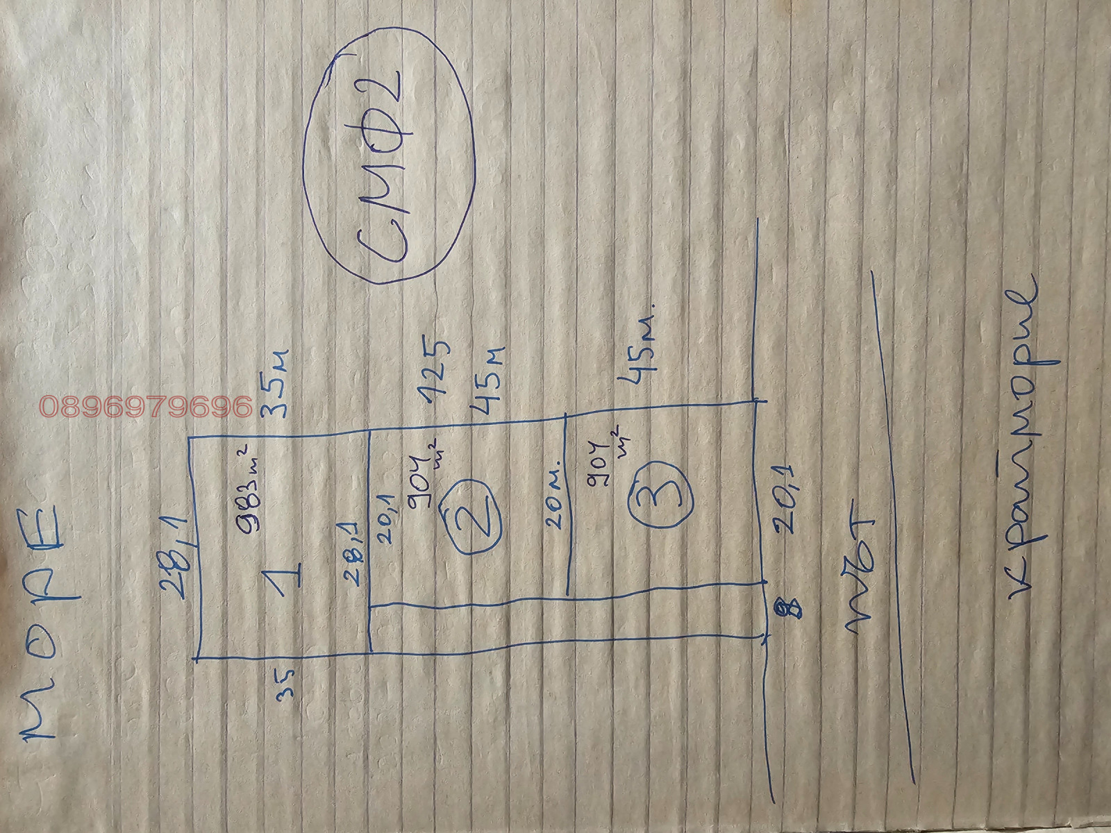 Продава ПАРЦЕЛ, гр. Бургас, Крайморие, снимка 2 - Парцели - 54086015