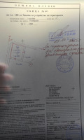 Продава ПАРЦЕЛ, с. Тодорово, област Плевен, снимка 4