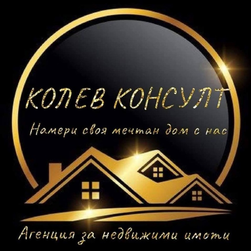 Продава КЪЩА в област Пловдив, гр. Първомай - 80 кв.м / 18 000 € » 35 204.94 лв., КОЛЕВ КОНСУЛТ