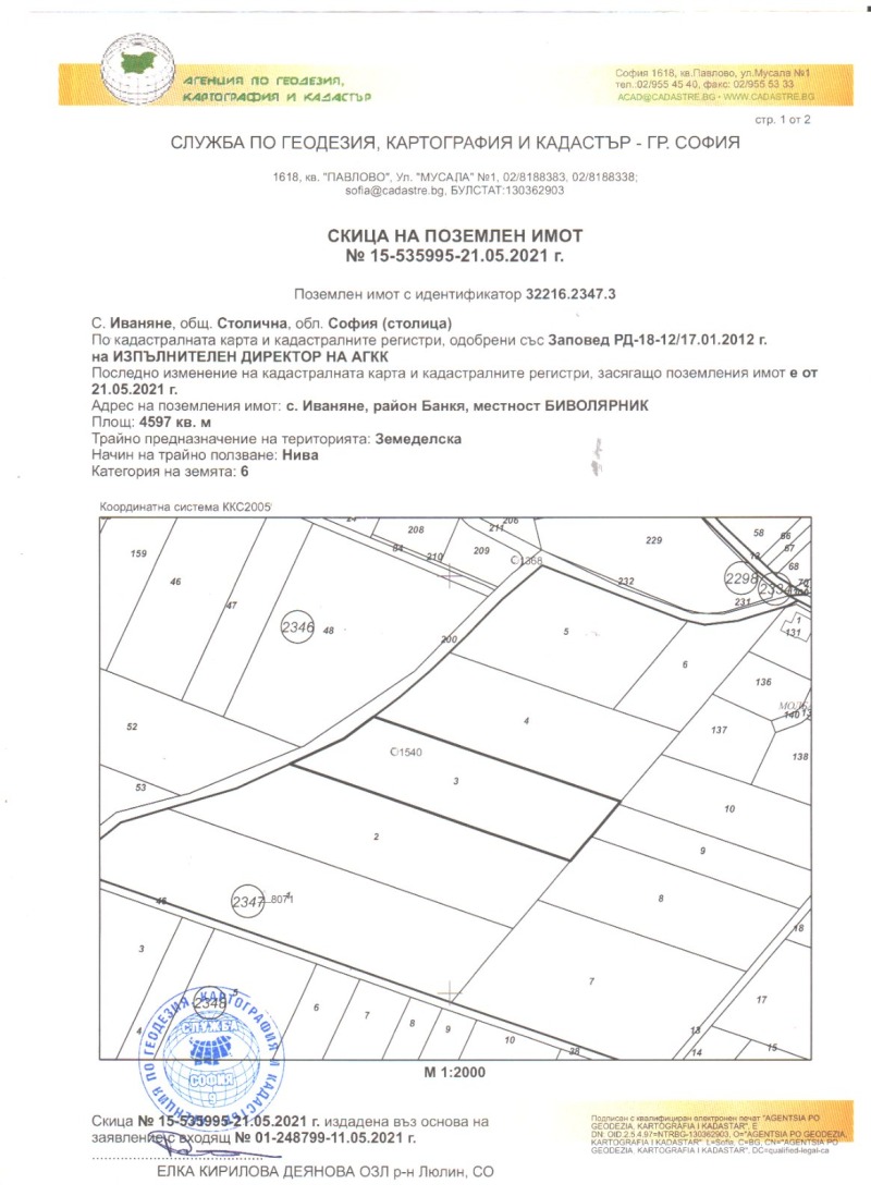 À vendre  Parcelle Sofia , Bankya , 4597 m² | 41834400 - image [2]