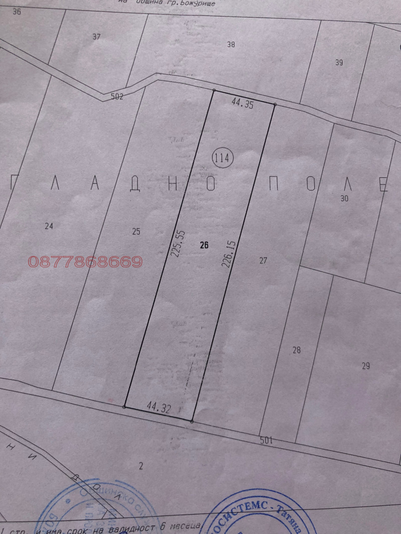 Продава ЗЕМЕДЕЛСКА ЗЕМЯ, с. Храбърско, област София област, снимка 4 - Земеделска земя - 52939810