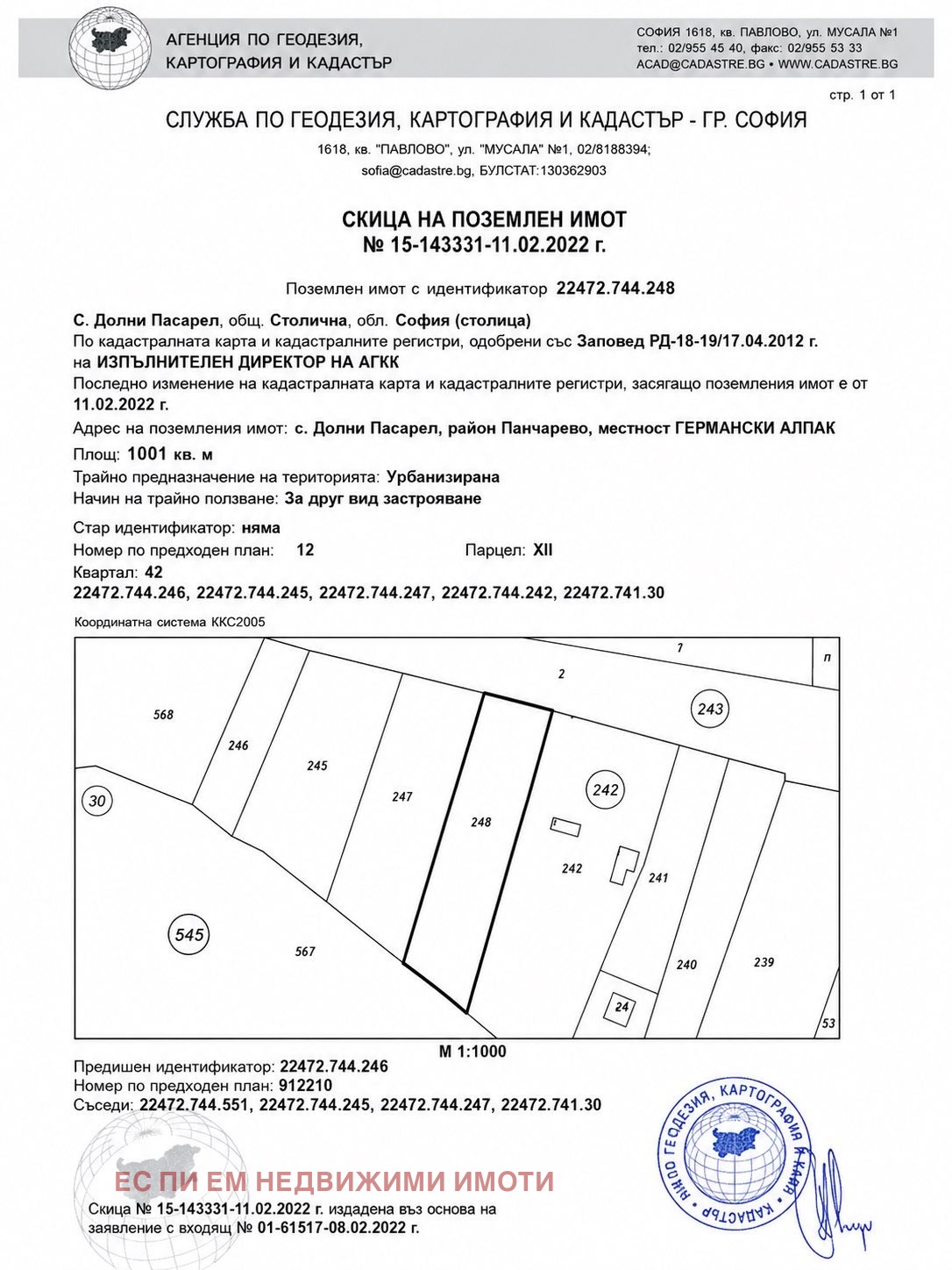 Продава ПАРЦЕЛ, гр. София, м-т яз. Искър, снимка 6 - Парцели - 55424964