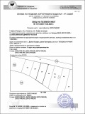 Продава  Парцел град София , м-т яз. Искър , 3003 кв.м | 55528647 - изображение [7]