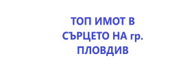 Ipari épület Industrialna zona - Sever, Plovdiv 2