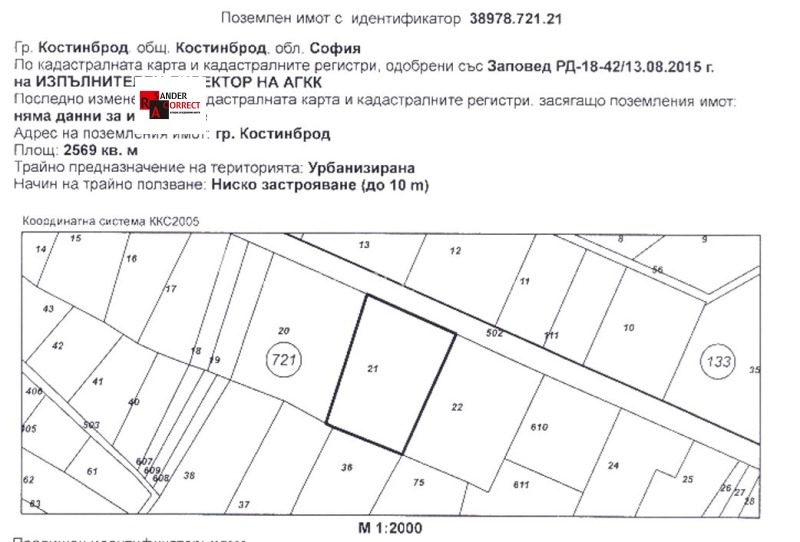 Til salg  Grund region Sofia , Kostinbrod , 2569 kvm | 14962674 - billede [5]