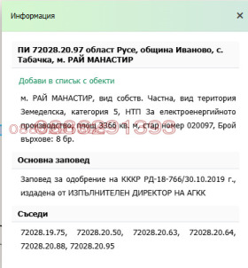 ������� ������ | Imot.bg � ����� ������ 2