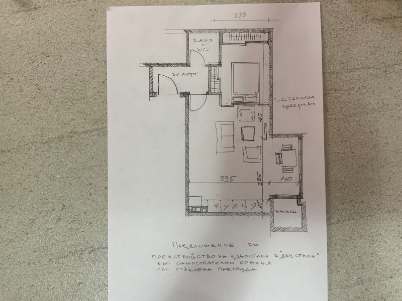 Продава 2-СТАЕН, гр. София, Павлово, снимка 4 - Aпартаменти - 49520304