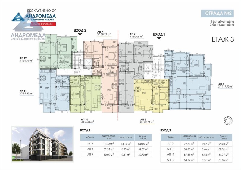 Продава 3-СТАЕН, гр. Плевен, Широк център, снимка 4 - Aпартаменти - 46617644