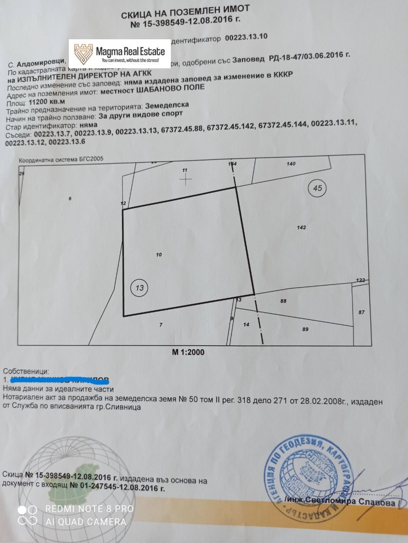 Продава ПАРЦЕЛ, гр. Сливница, област София област, снимка 4 - Парцели - 44027879