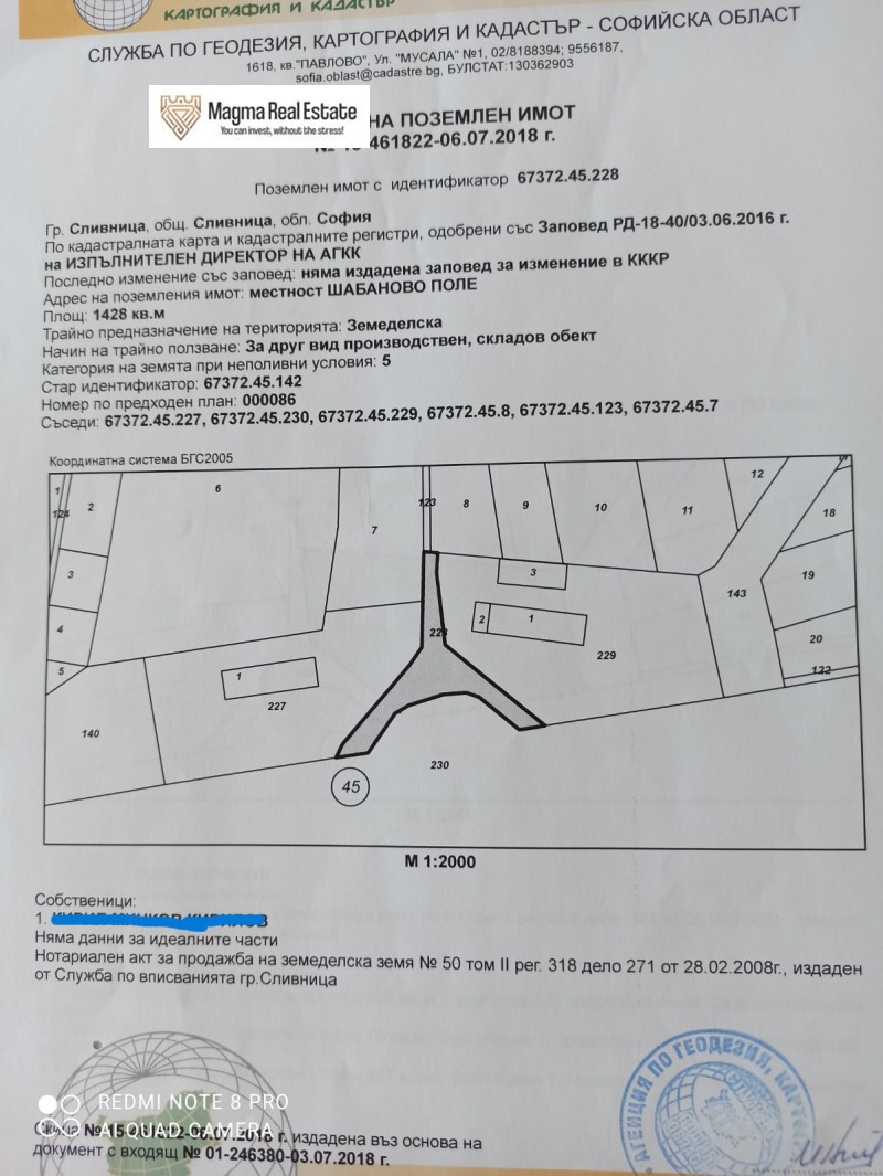 Продава ПАРЦЕЛ, гр. Сливница, област София област, снимка 7 - Парцели - 44027879