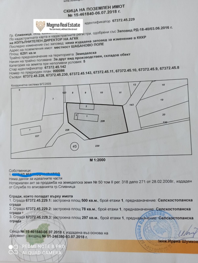 Продава ПАРЦЕЛ, гр. Сливница, област София област, снимка 6 - Парцели - 44027879