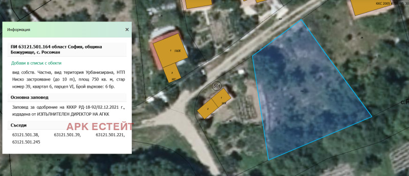 Na prodej  Spiknutí oblast Sofia , Božurište , 750 m2 | 16580096 - obraz [2]