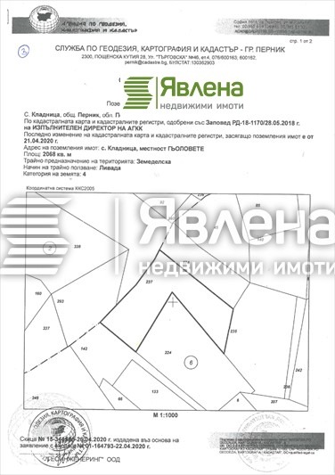 For Sale  Plot region Pernik , Kladnitsa , 2068 sq.m | 75785490 - image [2]