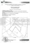 Продава ПАРЦЕЛ, област Перник, с. Кладница • 57904 € • 27073745 — Holmes.bg