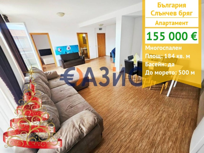 Продава 4-СТАЕН, к.к. Слънчев бряг, област Бургас